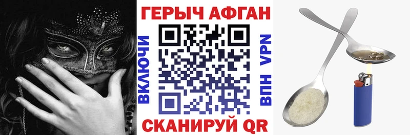 Героин белый  Курск 