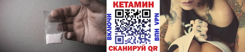 mega как войти  магазин  наркотиков  Курск  Кетамин ketamine 