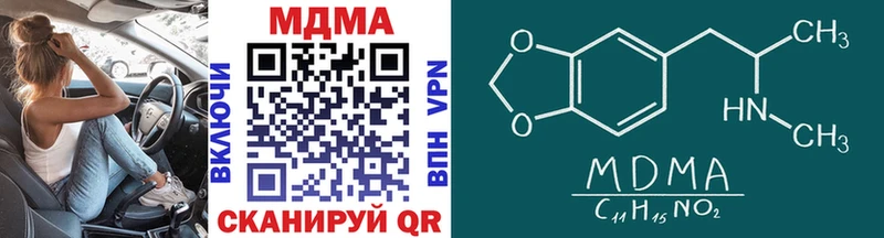 МДМА кристаллы как найти закладки Курск