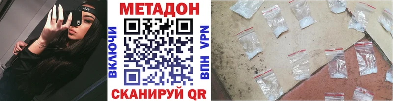 Метадон мёд Курск