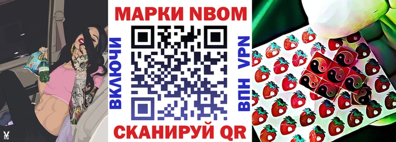 Марки N-bome 1,8мг  где найти   Курск 